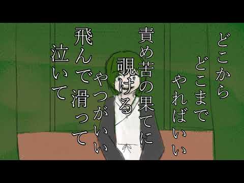 【歌ってみた】 死神 【そよかぜ】