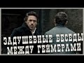 Задушевные беседы между геймерами (Переозвучка)