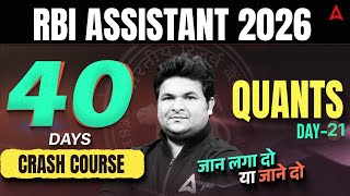 RBI Assistant Quant | RBI Assistant 2026  | 40 Days Quants Crash Course | Day 21 By Shantanu Sir