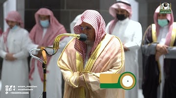 تلاوة معالي الشيخ د.صالح بن حميد  من صلاة الفجر 15 رمضان 1443هـ.