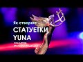 Як створюються статуетки премії YUNA. Розповідь автора нагород, скульптора Михайла Медведєва