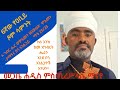 ገብር ሔር ወምእመን በጎና ታማኝ አገልጋይ ማቴ 25 23 