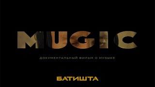 картинка: Батишта и Банд'Эрос: почему ушёл из группы, отношения с продюсером и отцом и где он сейчас | MUGIC