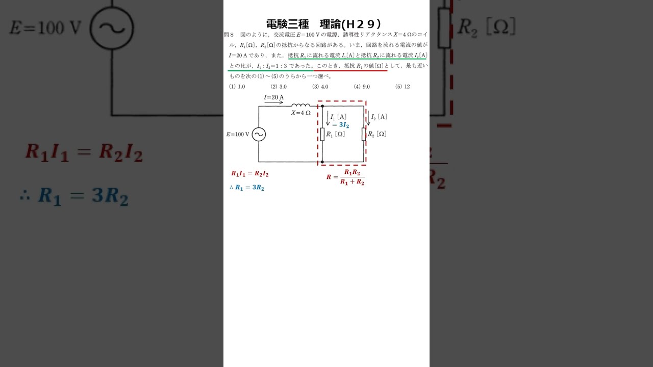 内燃機関、電気回路論、機関科1.2.3級、基礎からの交流理論