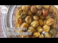 青梅の塩漬け　広東式の作り方　梅と塩だけ！初心者でも失敗しない簡単な漬け方。料理に活用できる！白梅酢ドリンクも作れます。 #スマート中華 #塩漬け #梅