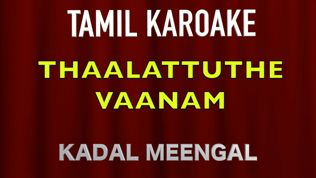 Thaalaattuthe   Kadalmeengal film   Kamal hits   Tamil film karoake song with lyrics HQ