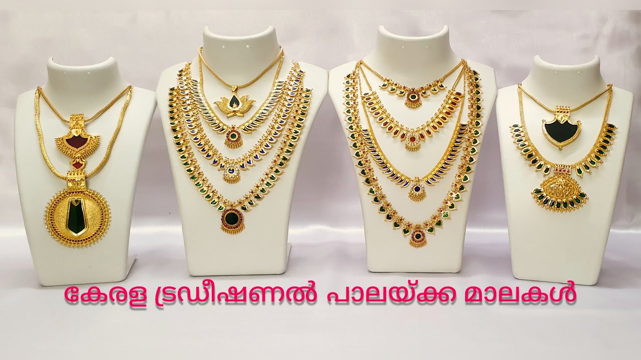 Kerala Traditional Palakka Necklace Collections Malayalam Gold Coated