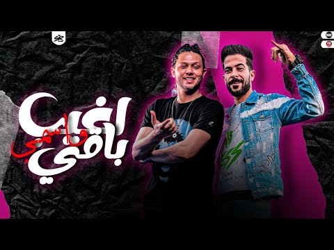 عبسلام يقول لي شئلشه اغيب و اسمي باقي
