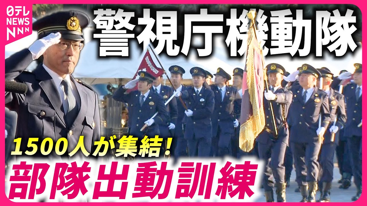 警備部隊活動要領／警察庁警備局警備課編￼ 警備部隊活動要領／警察庁警備局警備課編￼ 警備部隊活動要領
