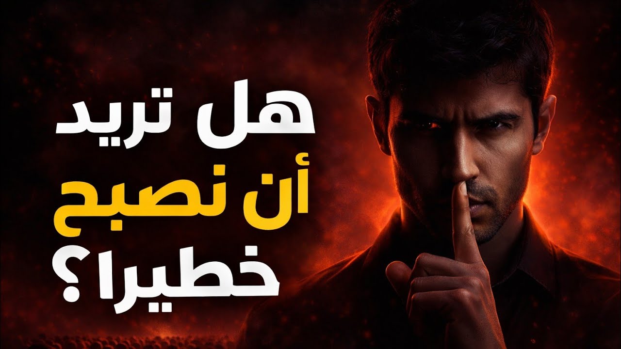 كيف تزيد نسبة الذكاء لديك 10 أضعاف | ستصبح خطيرًا