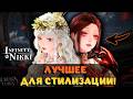 Они не похожи на другие аутфиты! — Infinity Nikki