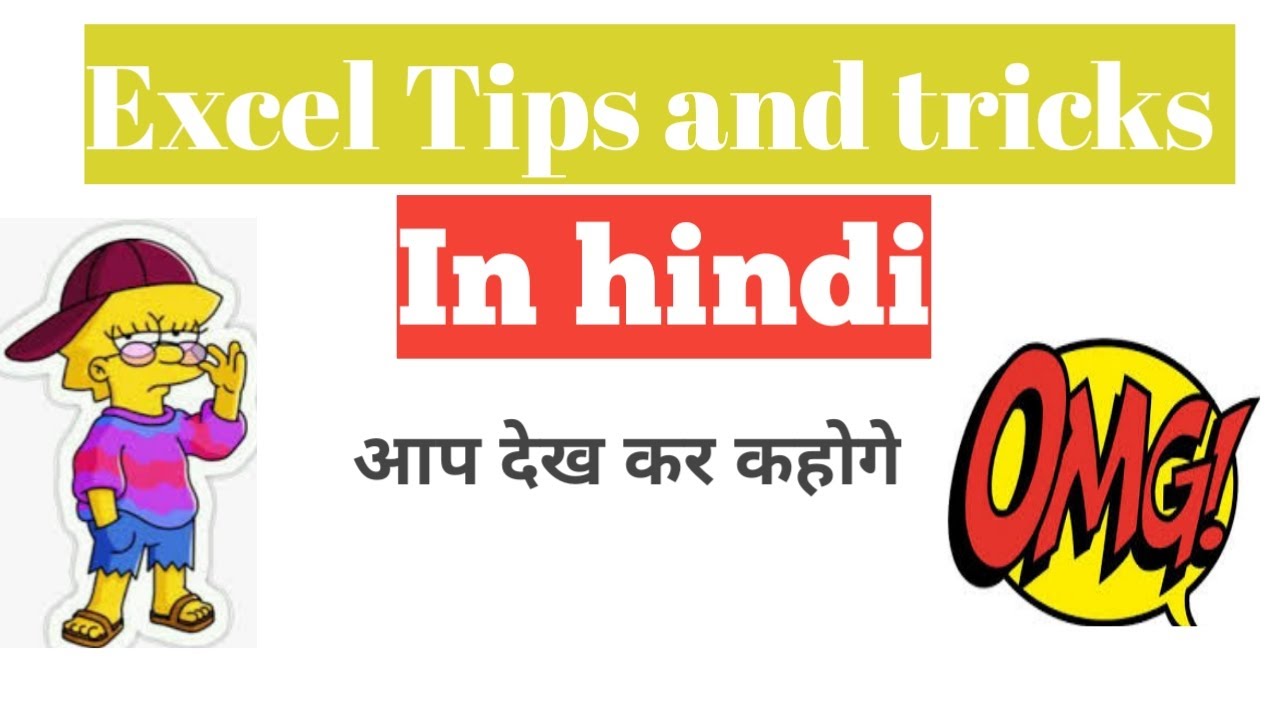 Excel tips and tricks in hindi | excel tips and tricks | excel tricks ...