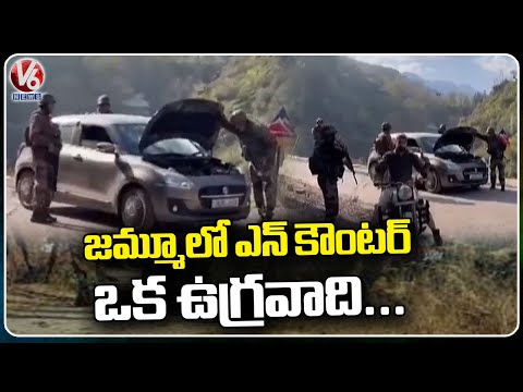 Encounter Breaks Out Between Security Forces, Terrorists | Jammu backslashu0026 Kashmir | V6 News - V6NEWSTELUGU