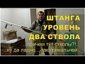 Штанга для лазерного уровня, самоделки своими руками. Практически )