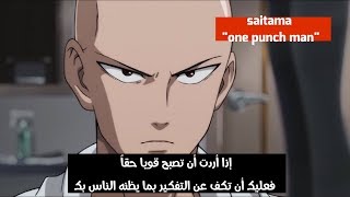 اقتباسات الانمي - اجمل المقولات لشخصيات الانمي - كلمات ولا اروع