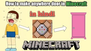 How to make anywhere door in Minecraft in hindi | Nobita का बदला | Minecraft hacks | हिंदी