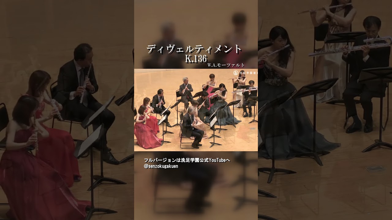 ディヴェルティメント K.136 Vol.2 - YouTube