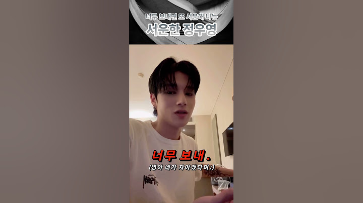 [에이티즈/우영] 날 왜 이렇게 보내?