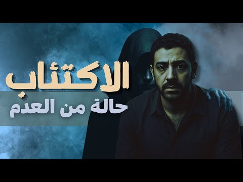 الزناجرة حالة من العدم الاكتئاب     
