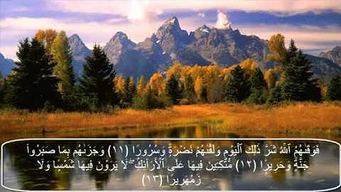 سورة الإنسان