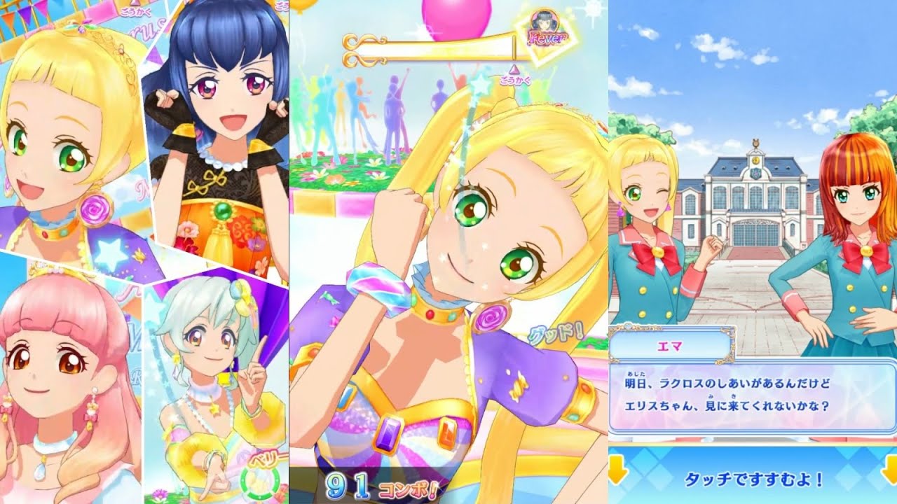 アイカツフレンズ】日向エマちゃんのなかよしレベル32会話イベント