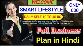 Smart Lifestyle | Smart Lifestyle Full Business Plan | New MLM Plan | Smart lifestyle Plan in Hindi