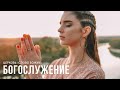 Воскресное служение | Церковь онлайн | Церковь Тирасполь | Церковь "Слово Божие" | Прямой Эфир