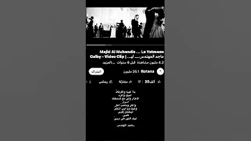 احبك واكره الاعذار ماجد المهندس 