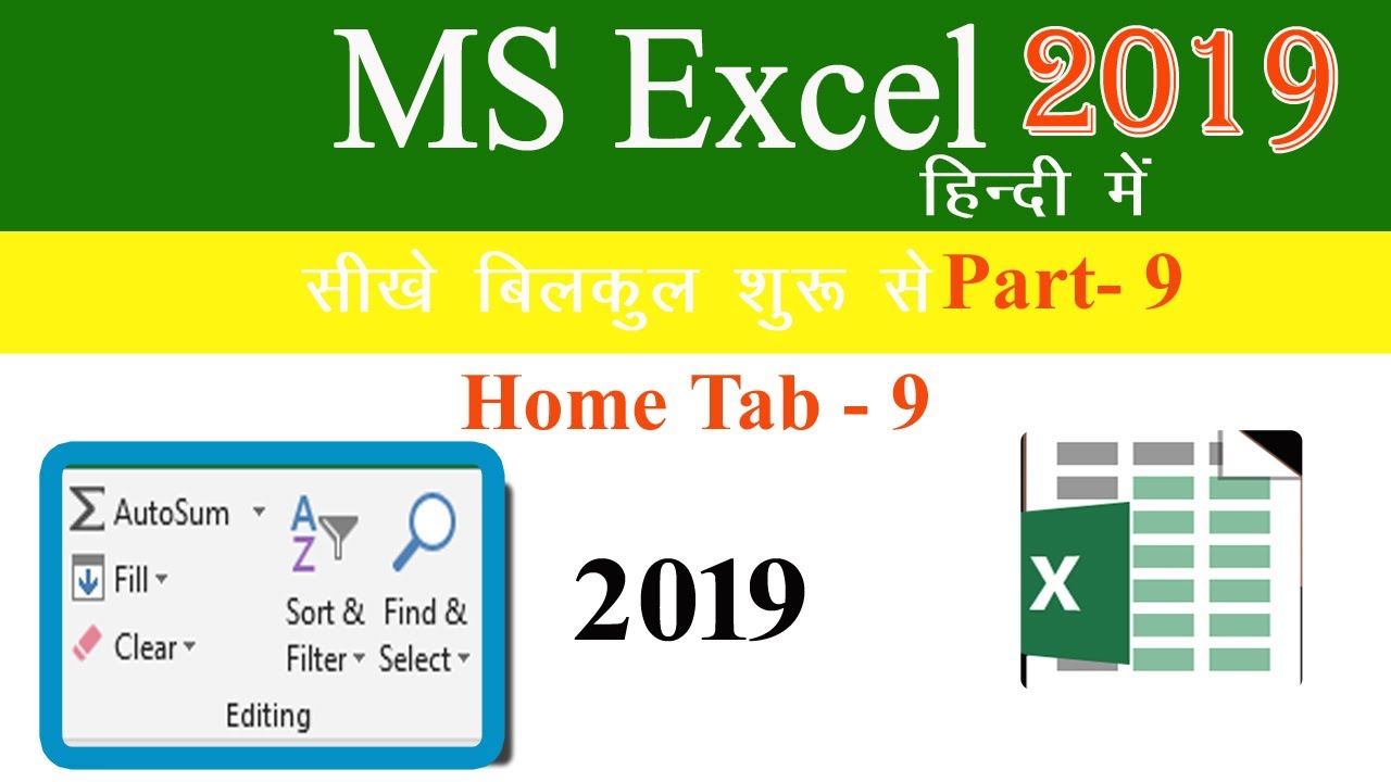 Ms Excel Editing Group in Hindi | editing Group in excel #excel # ...