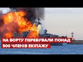 💥 ЗСУ потопили крейсер "Москва"