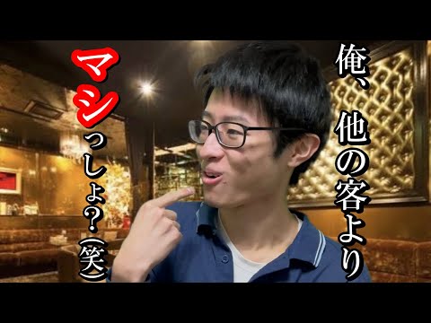 キャバクラでイキリ倒す痛客【あるある】