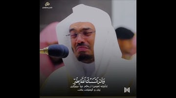 تلاوة مبكية للشيخ ياسر الدوسري ابكي المصلين ما تيسر من سورة الانعام - قل اني اخاف ان عصيت..