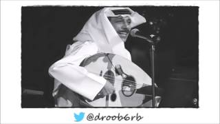 عبدالله الرويشد - تعال - جلسة صوت الخليج