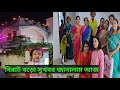 অনেক হয়েছে বাড়ির বাইরে থাকা। এবার থেকে সবাই মিলে একসাথে এক বাড়িতে থাকবো