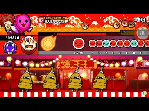 太鼓の達人 ムラサキVer. ウルトラマンX フルコンボ