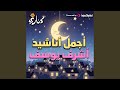 فيديو كليب الله الله إيقاع 