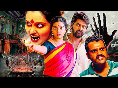 Tripura (2015) - Swathi, Navin Chandra - साउथ की खतरनाक डरावनी हिंदी डब मूवी