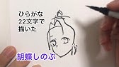 ひらがなで描いた鬼滅の刃キャラ文字絵
