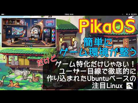 PikaOS: More Than Just for Gaming! A Highly Polished Ubuntu-Based Linux Designed with the User in...
