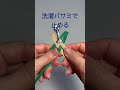 クラフトバンド丸編みの編み方【（一社）日本紙バンドクラフト協会】#shorts