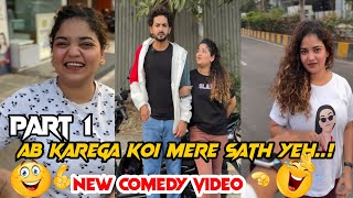 Ab karega Koi mere sath yeh..!😂||NEWCOMEDYVIDEO 😂||#Nikita Gaikwad| new TikTok comedy 😂#part1||