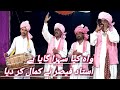 Sehra song shehnai in sehra ustad phulliya khan group ustad qaisar abbas bandial 03008203296