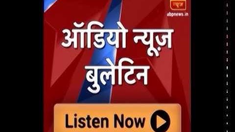 Audio Bulletin: PM Modi Inaugurates World