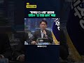 모 유튜브 채널서 "민혁당 다 사형" 발언에 한민수 "선 넘어도 한참 넘어" 폭발 / KNN