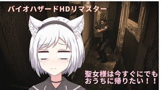 バイオハザードリマスター！ツミツミの実を食べた聖女 screenshot 5