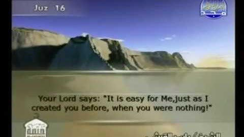 ترجمة معاني سورة مريم بالإنجليزية Holy Quran with English Subtitle ,Surah MaryamMary