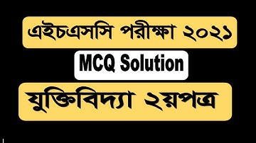 HSC 2021 Logic 2nd Paper MCQ Solution || Logic 2 MCQ ||  Hsc Logic 2nd paper mcq Ans Dhaka Board