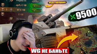 😱БАРИК ПОПАЛ В ПОДСТАВНОЙ БОЙ НА ВАФФЕНТРАГЕРЕ И ДАЛ 9500! УРОНА 🔥