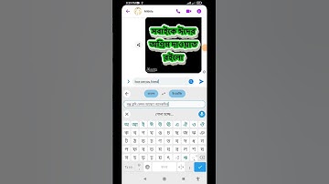 voice typing and translation keyboard.#shortvedio#shortsvideo#trending#voice_translator#translate#