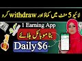 Without mobile shake earning app  online earning app 2024 without investment